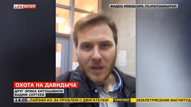 Эрик Давидыч в тюрьме смотреть онлайн