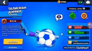 Персонажи и скины BRAWL STARS?