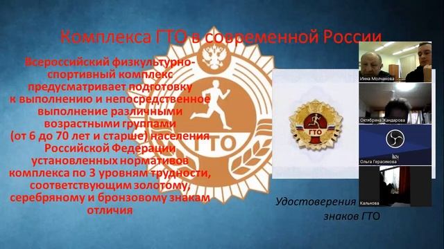 Практический семинар для учителей физической культуры