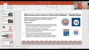 Видеомост "Ленинградская область - Иркутская область"