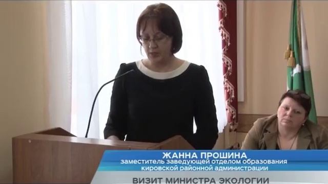 Визит министра экологии смотреть онлайн