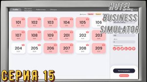 Симулятор отеля ► Hotel Business Simulator ► Серия 15 ◄ | Прохождение | Обзор