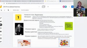 2 5Б Практическая работа  Составление технологической карты проведения дидактической игры