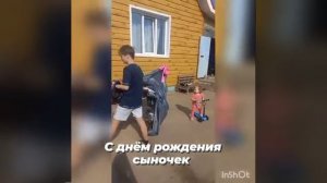 День рождения сына, 15 лет подарок питбайк