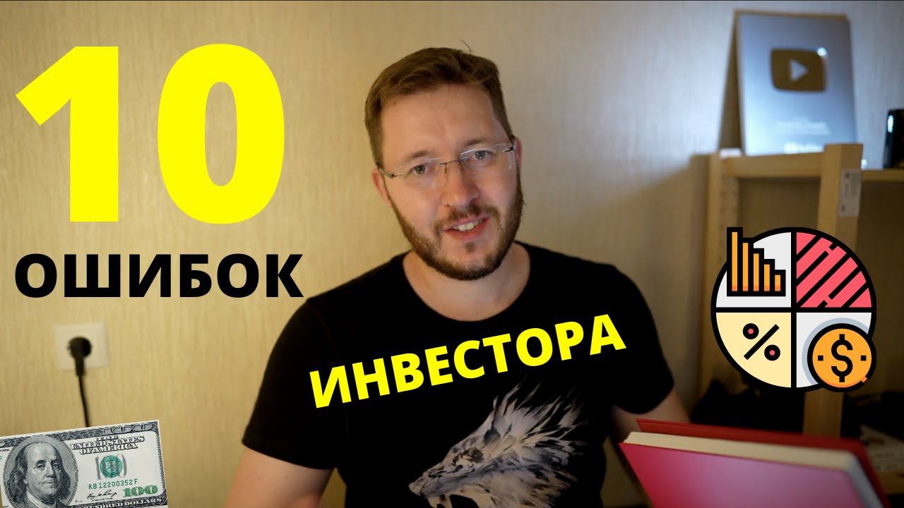 Инвестирую 2 года и вот что получилось. 10 выводов из личного опыта. Сколько заработал и что понял смотреть онлайн