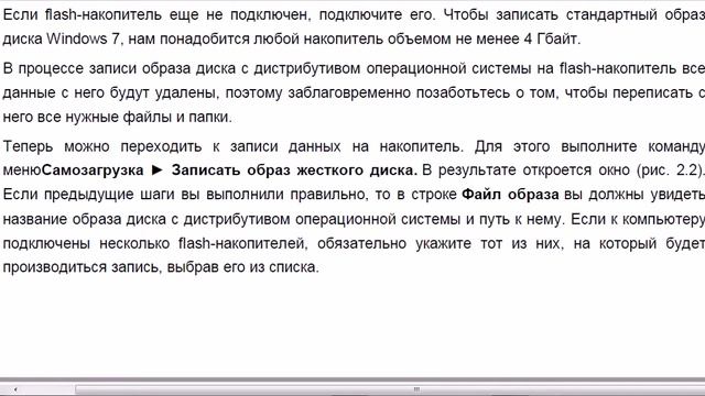 2.Windows 7: "Установка, настройка и восстановление Windows 7 на 100%" - А.И.Ватаманюк смотреть онлайн