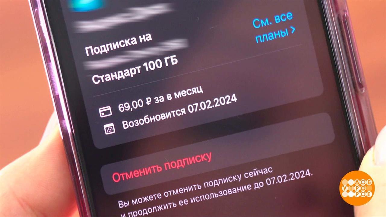 Я на это не подписываюсь! Доброе утро. Фрагмент выпуска от 13.02.2024