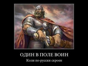 Кто такие Русские ?
