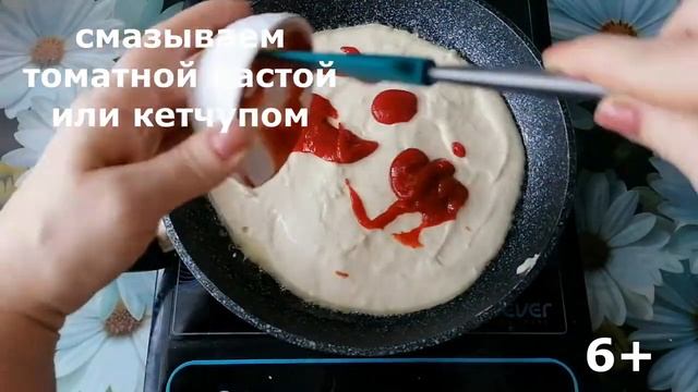 Минимум времени и продуктов и завтрак, или перекус готов. Очень вкусная заливная пицца. смотреть онлайн