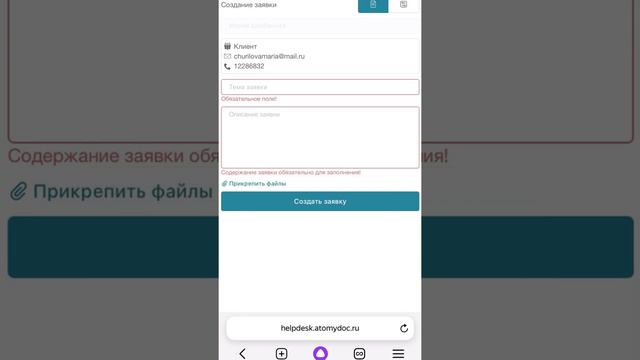 Атоми док/Клиентский портал /Как отследить заказ Atomy