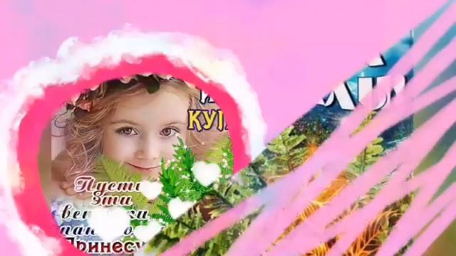 Музыкальная открытка с днём Ивана Купалы! смотреть онлайн