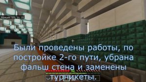 Новая система оплаты проезда - 2009. Новгородское метро в майнкрафт.