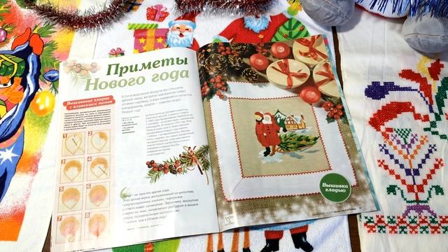 Обзор журнала Вышитые картины №12 2016