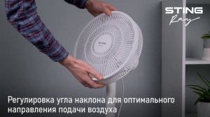 Вентилятор STINGRAY ST-FN4133A