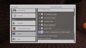 Как сделать ПК инвентарь в Майнкрафт+как вернуть инвентарь