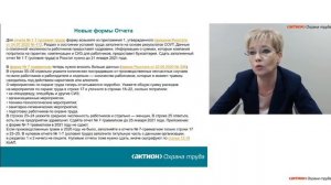 Как подготовить отчетность по охране труда в электронном виде и сэкономить время