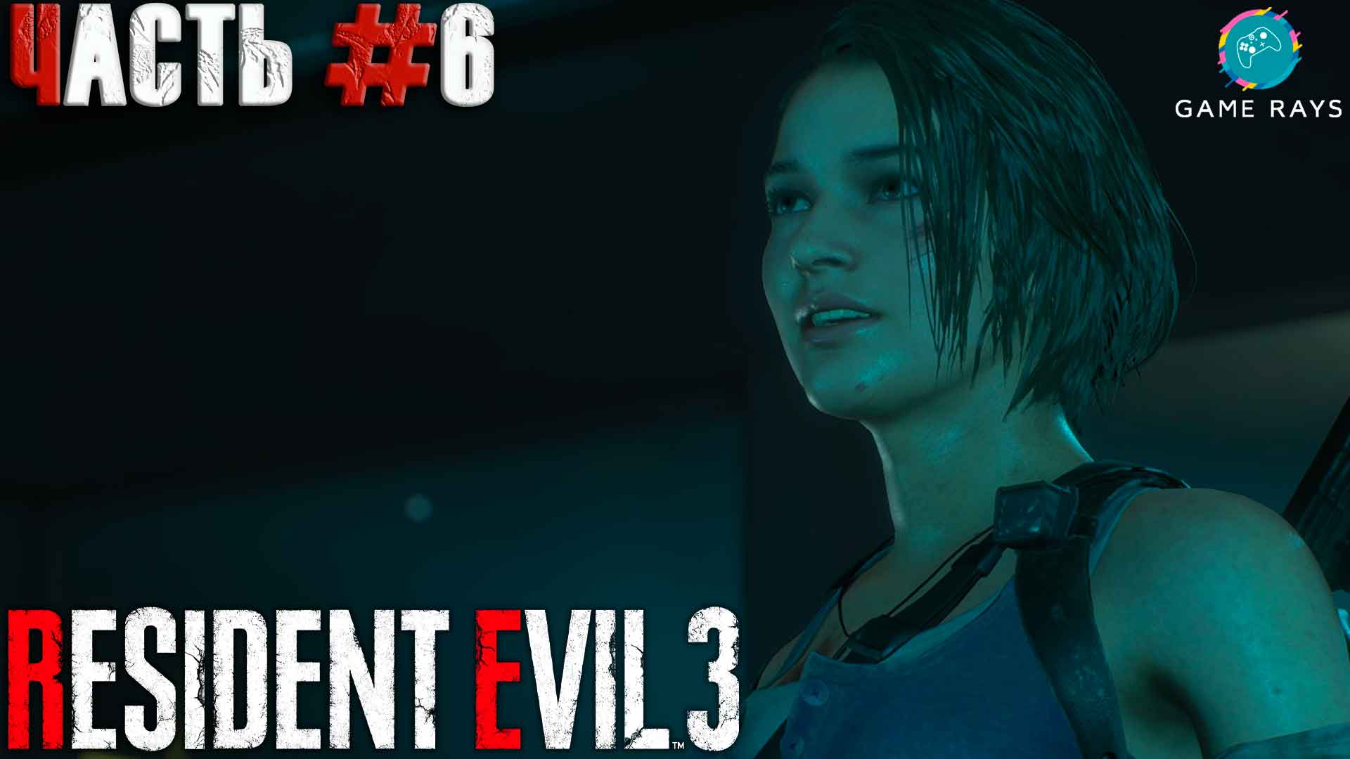 Resident Evil 3 #6 ➤ Больница под землёй