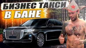 KRUssia 1.20 Работа в такси