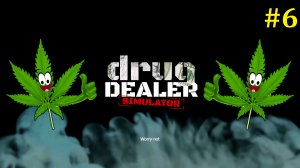 Drug Dealer Simulator прохождение ► Стрим #6