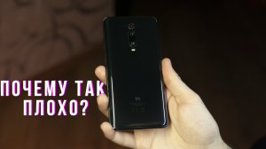 Почему так плохо, Сяоми??? /Обзор Xiaomi mi 9T/