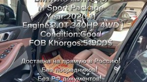 Готов к продаже:
BMW X5 xDrive40i
M Sport Package
Year:2020.11
Engine:3.0T 340HP 4WD
Condition:Good