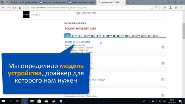Как скачать драйвера для Windows с официального сайта