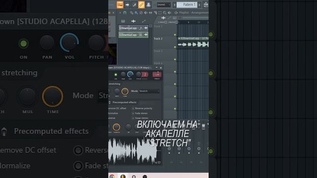 КАК НАЛОЖИТЬ АКАПЕЛЛУ НА БИТ В FL STUDIO