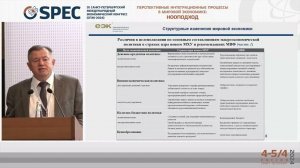 Начиная с 2010 года из наших стран вывезено порядка 800 млрд долларов.С.Ю. Глазьев