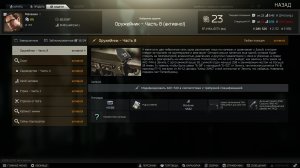 Оружейник, Часть 8, АКС-74Н, Патч 0.13 (Escape from Tarkov)