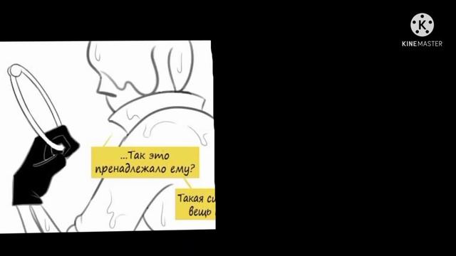 {История кошмарной любви}~Шип Дрим/Кросс, озвучка комиксов~ смотреть онлайн