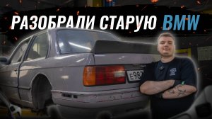 Разобрали и почти поставили ПНЕВМУ на BMW