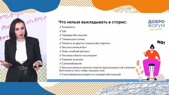 Мастер-класс 