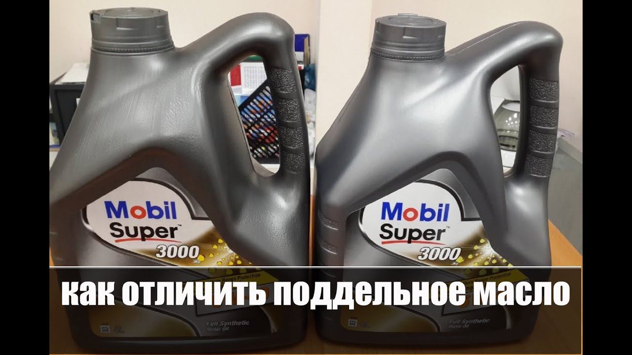 ОСТОРОЖНО!!! Подделка МАСЛА как быть