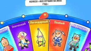ТРАЧУ ГЕМЫ НА РАЗНЫЕ РУЛЕТКИ В ИГРЕ СТАМБЛ ГАЙС | Stumble Guys