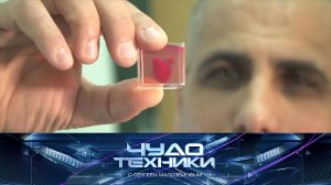 Биопринтинг: как делают запчасти для человека, польза пинг-понга и кофеварка 3 в 1| «Чудо техники»