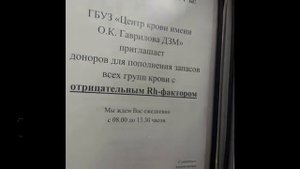 СДАЧА КРОВИ И ТРОМБОЦИТОВ Где выгодно можно здать В Москве ?