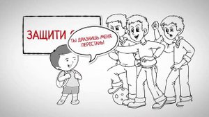 Что делать если столкнулся с травлей