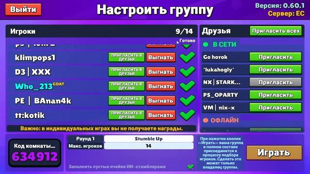 стрим по стамбл гайс играем в блок дэш смотреть онлайн