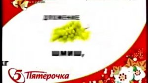Реклама Пятерочка 2010