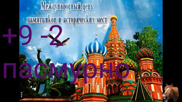 Погода Шуя Ивановская область. 18 апреля. смотреть онлайн