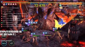 Самый темный день в Raid. х2 на темные