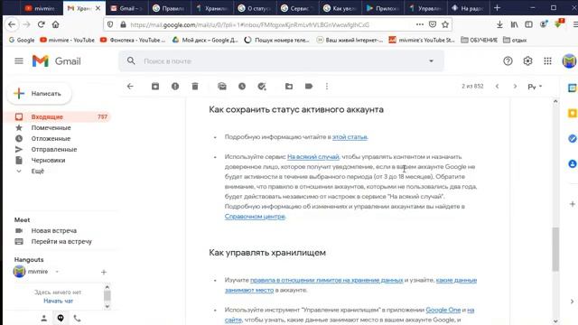 Google вводит новые правила с 2021 года поэтому берегите свои данные смотреть онлайн