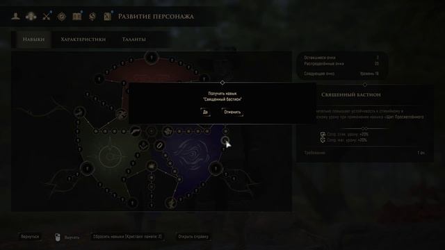 Прохождение CreedFall Часть 31 Nadaig frasamen и навеки навт.