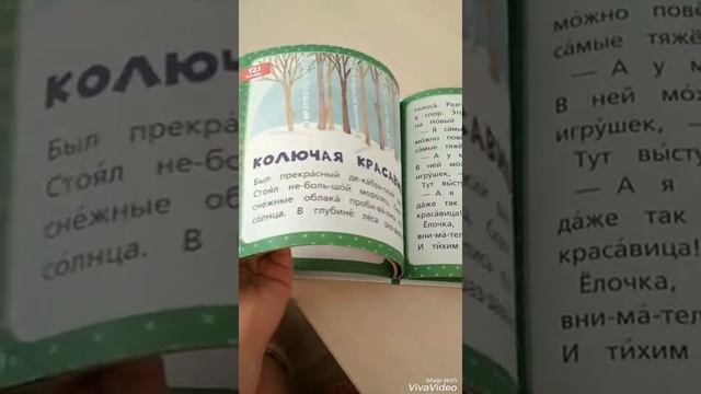 Зеленая книга сказок издательство клевер