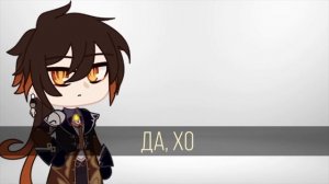 |Реакция Геншин на ТТ|Genshin impact reactio|gacha club|