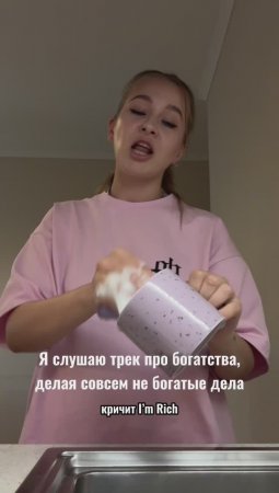 Richb*ch style по-домашнему