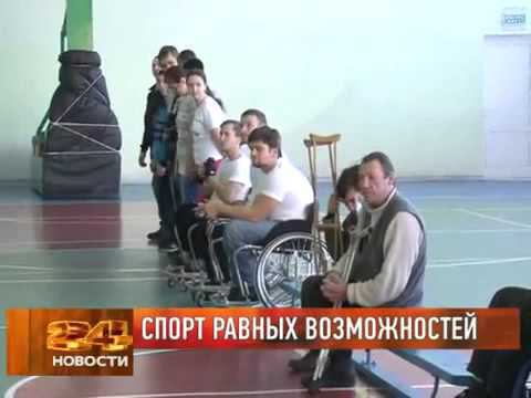 Презентация паралимпийского спорта в Биробиджане.flv