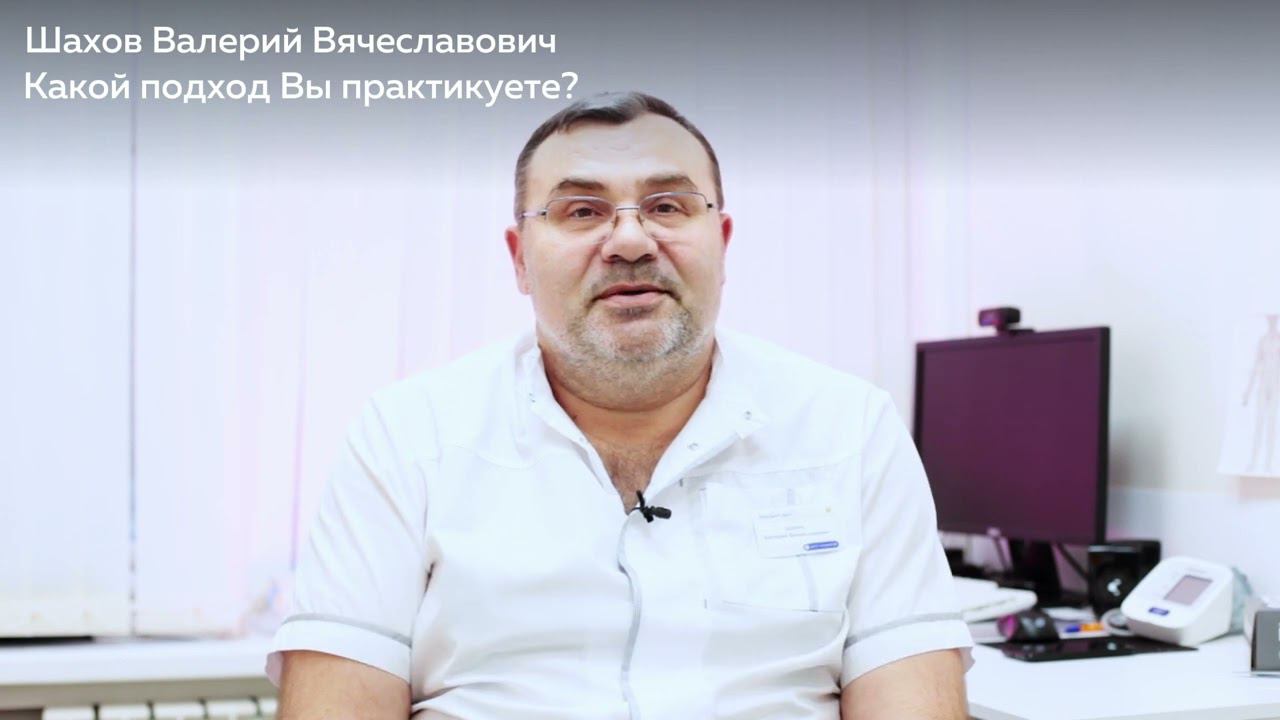 Знакомство с Шаховым Валерием Вячеславовичем