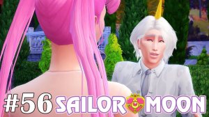 Самовлюбленный юнец - The Sims 4 - Sailor Moon #56