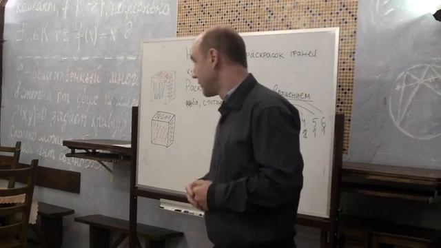 Задачи о раскрасках и элементы теории групп смотреть онлайн